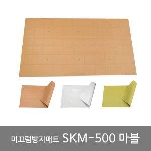 미끄럼방지 매트 SKM-500마블